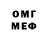 МЕФ мяу мяу Artiom MacSimenko