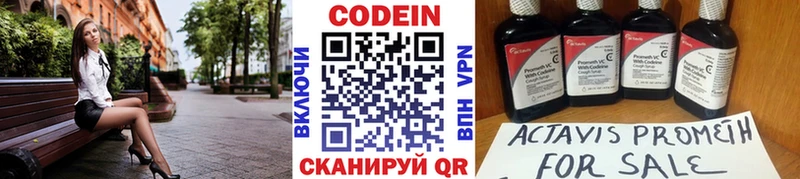 гидра   Уржум  Кодеин Purple Drank  где можно купить наркотик 