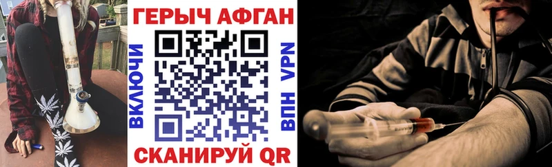 ГЕРОИН Афган  Уржум 