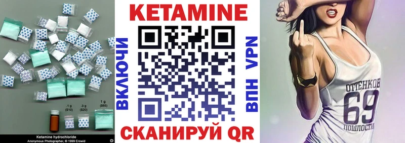Кетамин VHQ  площадка формула  Уржум  MEGA ССЫЛКА 