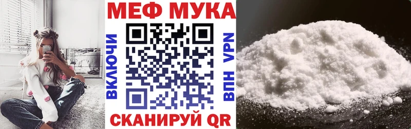 МЕФ мяу мяу  купить  сайты  Уржум 