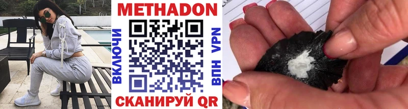Метадон кристалл  Уржум 